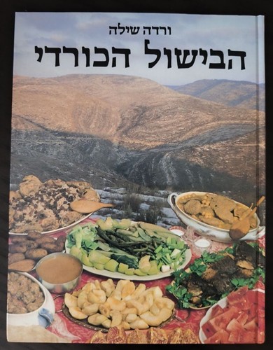 Libro cucina curda kosher - cucina,