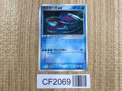 Kyogre 001 adv promo - 001/adv-p,
