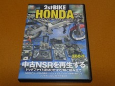 NSR250R, MC21. Inspection