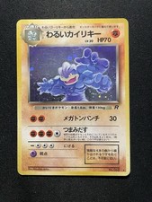 Pokemon Dark Machamp Team