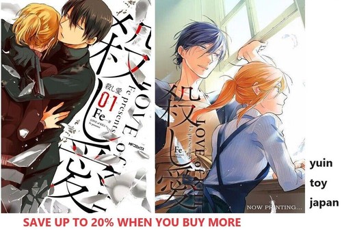 Love kill koroshiai fumetto - of,
