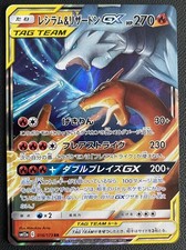 Carta Pokemon Reshiram &