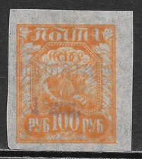 Russia stamps ovpt classic