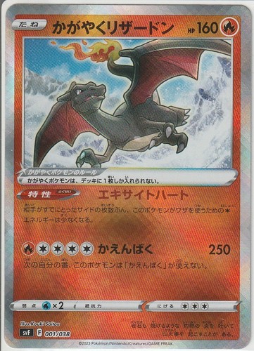 Radiant charizard 001 038 - 001/038, lpnm