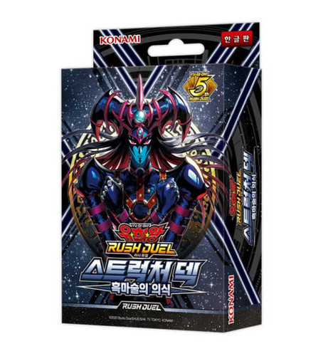 Structure deck black - black, magic