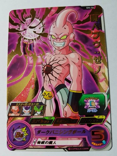 Carte dragon ball - dragon,