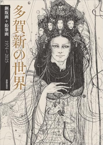 The world shin taga - the, of
