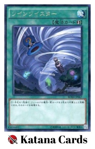 Carte yugioh gemelli twister - gemelli,