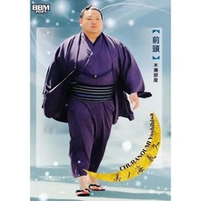 Uminoumi Yoshihisa BBM 2025