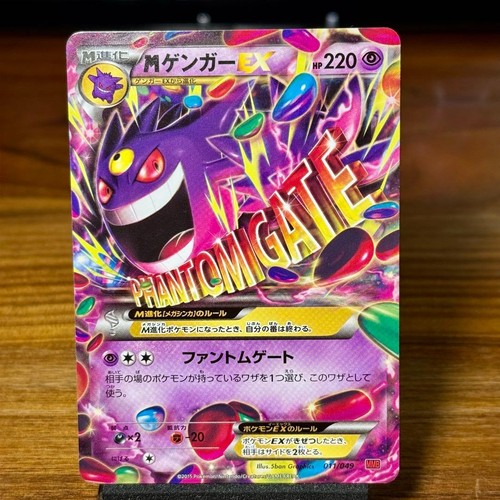 Carta pokemon gengar ex - pokemon,