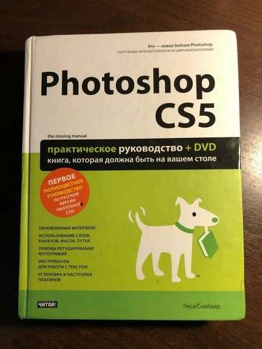 Photoshop cs5 the missing - photoshop,