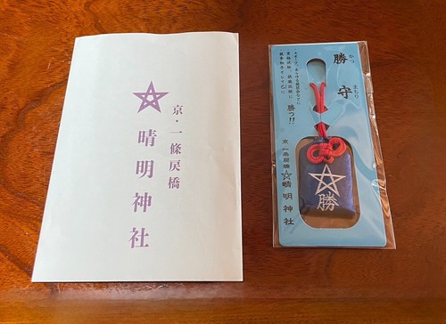 Amuleto giapponese shinto - amuleto,
