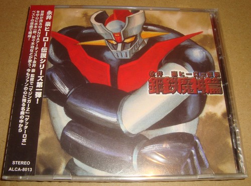 Nagai hero densetsu - hero,