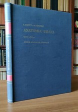 UTET●Testut-Latarjet➔Trattato di Anatomia Umana: INDICE ANALITICO GENERALE V ed.