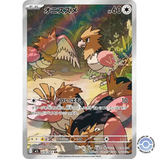 Spearow m1l mega brave - m1l,
