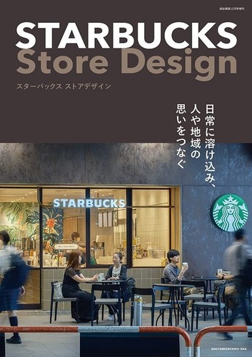 Starbucks store design book - store,