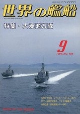 Military magazine ships - magazine, of