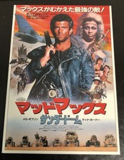 Mad Max 2 (1981) / Cartolina