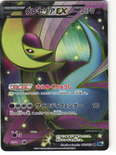 Cresselia EX Full Art Pokémon