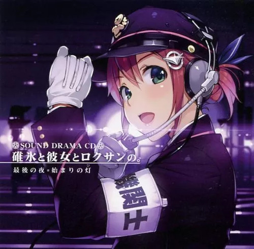 Doujin drama software usui - drama,