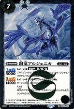 Battle Spirits drago d'argento