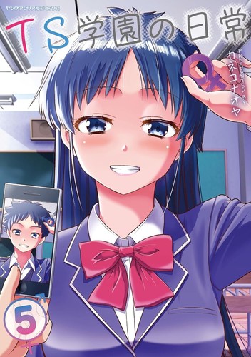 Gakuen nichijo 5 manga - ts,