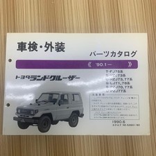 Toyota Land Cruiser 70