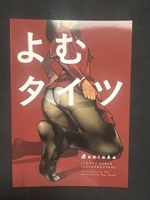 Yom shoten illustrazione - shoten,