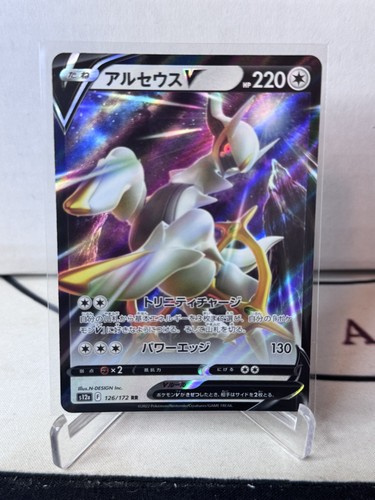 Arceus rr 083 100 - arceus,
