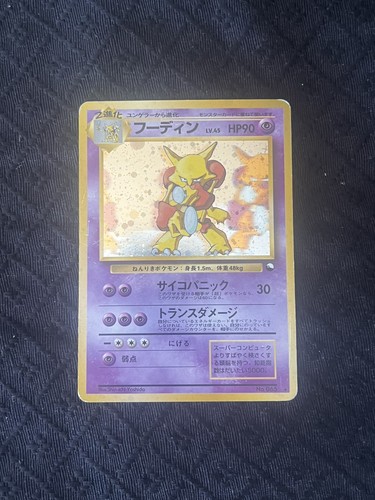 Pokemon alakazam holo - alakazam, masaki