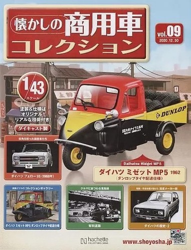 Hobby magazine nostalgic - hobby, magazine: