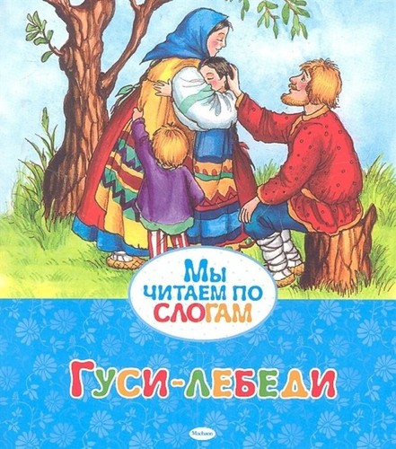 Libro russo мы читаем - Мы,