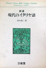 NUOVO CORSO DELLA LINGUA