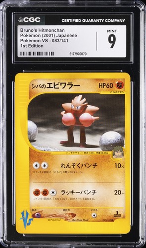 2001 pokemon giapponese - 2001,