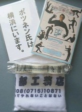 Kentaro Kobayashi nastro