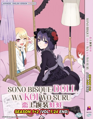 Sono bisque doll koi - sono,