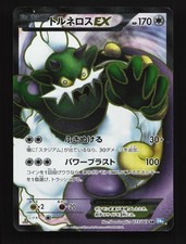 Tornadus EX 073/069 Dark Rush