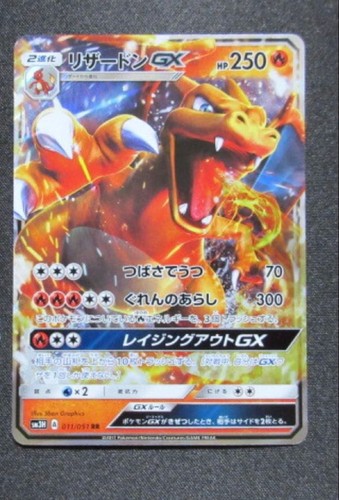 Charizard sm3h hai visto - gx,