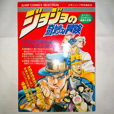 Rarissimo! JoJo's Bizarre