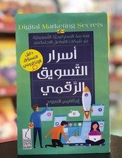 LUXURY Digital Marketing