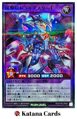 Carte yugioh drago - carte,