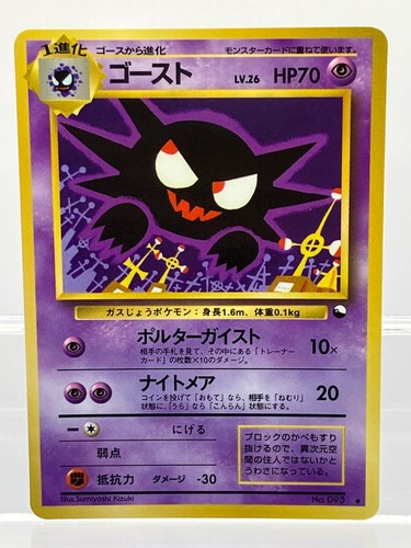 Haunter vending serie kizuki - serie, 3