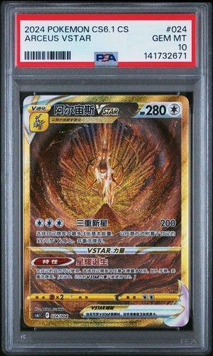 Pokémon ptcg chinese - ptcg, s-chinese