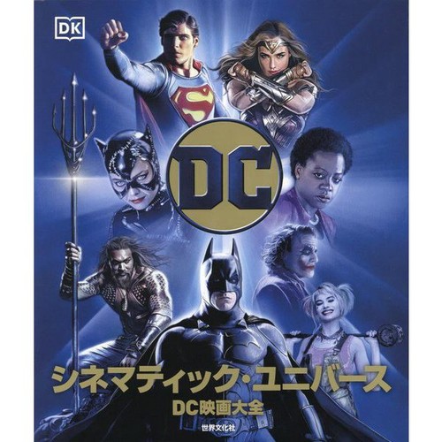 Cinematic universe - dc,