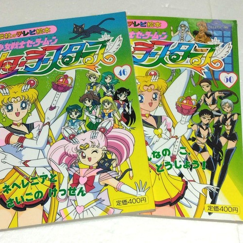 Sailor moon stars 50 - sailor,