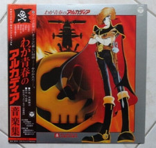 CAPTAIN HARLOCK LP CAPITAN ANIME VINILE DISCO 33 RECORD LEIJI MATSUMOTO VINYL 82