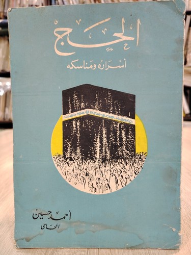 1984 vintage arabo - 1984,
