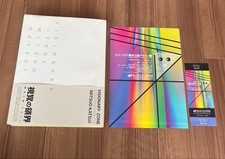 The Realm of Vision Mitsuo Katsui Design Art Print Abstract Color  Used