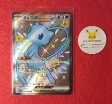 Shiny Mew ex SSR 327/190 SV4a