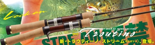 Major craft troutino stream - troutino,